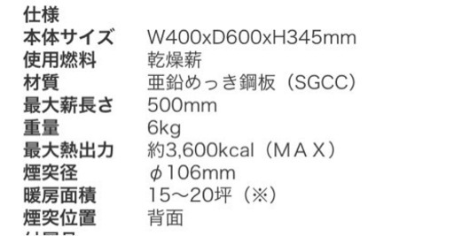 ホンマAFー60だるま薪ストーブ　