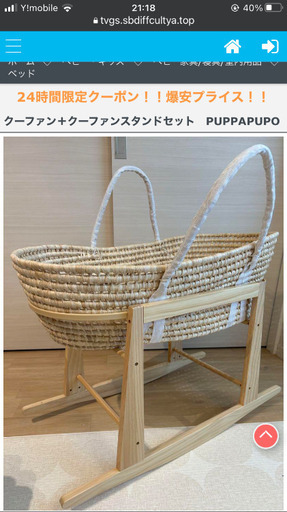 ベビー用クーファン　スタンドセット