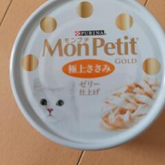 カルカン17袋＋モンプチ9缶の画像