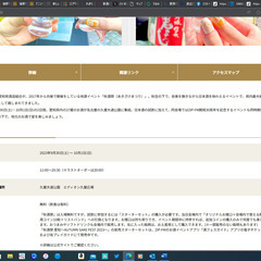 ９月３０日栄「秋酒祭」参加者募集！