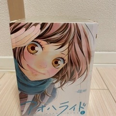 アオハライド　13巻完結