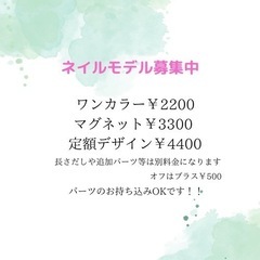 ネイルサロンOPENしました💅 - 美容