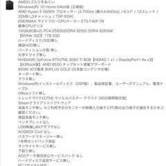 3060ti搭載ゲーミングPC 本体 の画像