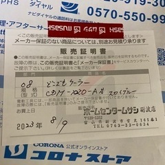 値下げ！CORONA 冷風.衣類乾燥除湿機　どこでもクーラー(美品) CDM-1020の画像