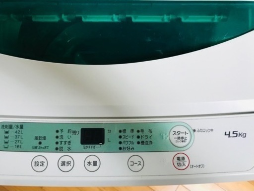 【決まりました】ヤマダ電機 洗濯機 YWM-T45G1 2019年製