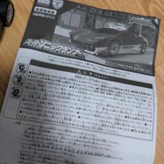 トミカ　スーパーソニックランナー　セットの画像