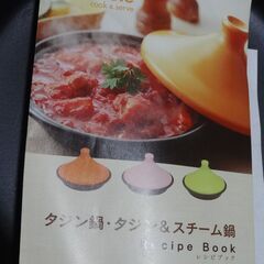 maebata タジン鍋 タジン＆スチーム鍋 S 直火・電子レンジ・オーブン・食器洗浄機対応 前畑 en casserole キッチンスタイルナビ アン・キャセロール【日本製】[ アドキッチン ] 土鍋の画像