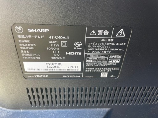 SHARP AQUOS 2018年　配達します
