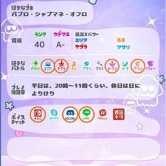 スプラ3(主にサーモンラン)お友達募集ᔦꙬᔨ🎨🔫ᔦ≖≖ᔨ﻿