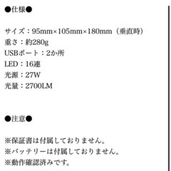 マキタバッテリー用　LED作業灯 新品未使用品  懐中電灯 ライトの画像