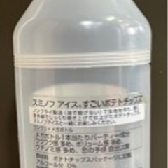 スミノフアイス 大型オブジェの画像