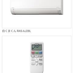 【新品取付料込】2.8kw 10-12畳用エアコン　すぐつけますの画像