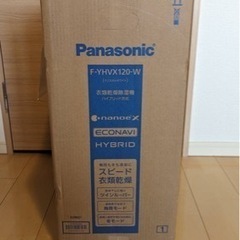 衣類乾燥除湿機　F-YHVX120-W の画像