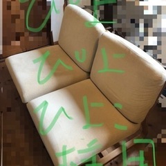 【無印良品】リビングでもダイニングでもつかえるソファ（肘掛け付き）2脚の画像