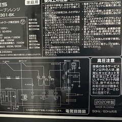 電子レンジ【値下げ】の画像
