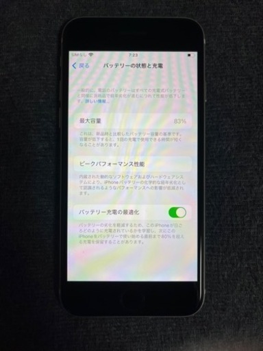 iPhone SE2 128GB美品［本体のみ］