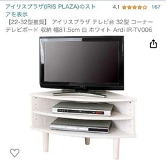 テレビ台【引き取りに来ていただける方】の画像