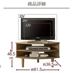 テレビ台【引き取りに来ていただける方】の画像