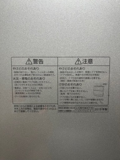Panasonic 食洗機　NP-TZ100 2019年製　シルバー