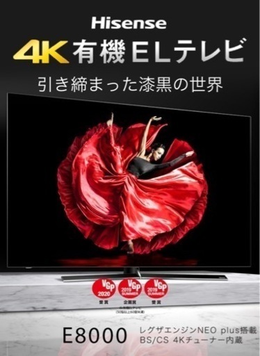 【中古美品】Hisense 55X8F 有機EL テレビ 55型 中古美品】Hisense 55X8F 有機EL テレビ 55型 55X8F ハイセンス 有機EL
