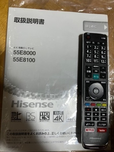 Hisense 55E8000 有機ELテレビ　55インチ