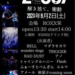 バンド好きの仲間を作りませんか？