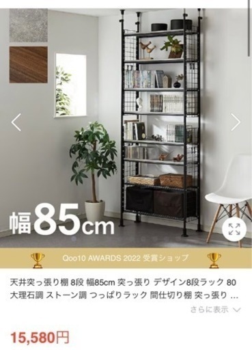 新品未使用　突っ張りラック　棚　説明書付き