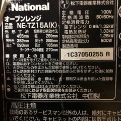 動作品★NE-TZ15A(W)National オーブンレンジ の画像