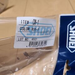 SHOEI CW-1 CNS-1 PINLOCKシールド メロー...