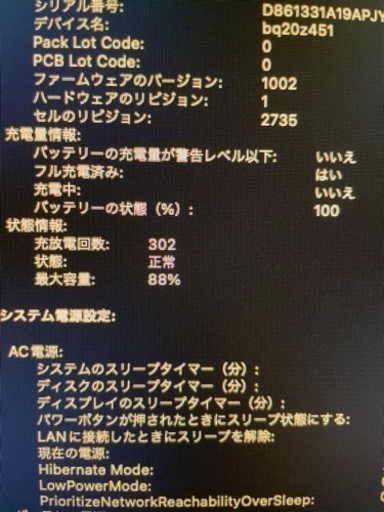 MacBook Air M1 2020 13.3インチ 256GB 8GBメモリ
