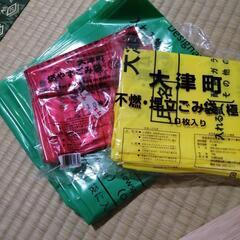 大津町　指定ゴミ袋　8/29まで