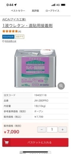 ダイケン　ハピアオトユカ45  フローリング