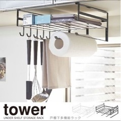 tower 吊り下げラックの画像