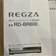 今月まで限定価格！東芝 REGZA RD-BR600の画像