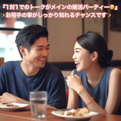中央区・婚活パーティー2023年9月1日（金）20時～！