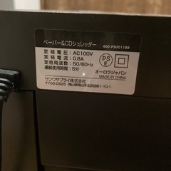 シュレッダー※廃品※の画像