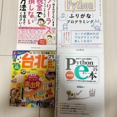 【8月中】不要になった本お譲りします