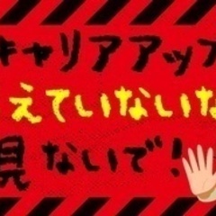 【ミドル・40代・50代活躍中】【月給30万円、35万円…と成長...
