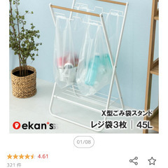 分別ゴミ袋スタンド大 新品同様