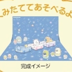 すみっコぐらし ペーパークラフトの画像