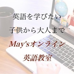 英検二次面接レッスン