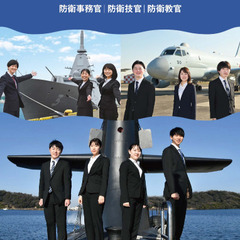 自衛官　警察官になりたい方 - 手伝いたい/助けたい