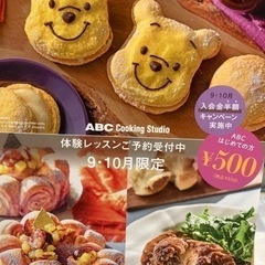 無料の料理教室　一緒に行きましょう🍅 − 宮城県