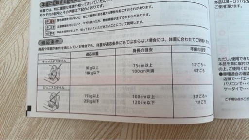 エールべべ　チャイルドシート