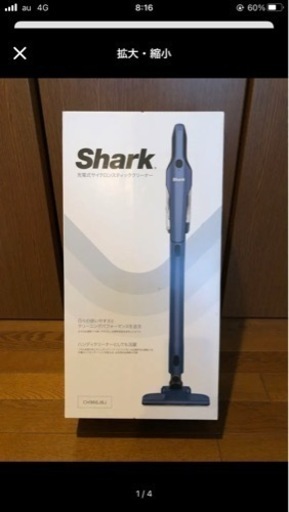 新品未使用　掃除機　シャーク　充電式サイクロンクリーナー