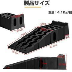 極美品　カースロープ　カーランプ　タイヤスロープ　ジャッキアップ　ジャッキ　ジャッキスタンドの画像
