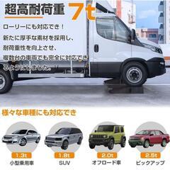 極美品　カースロープ　カーランプ　タイヤスロープ　ジャッキアップ　ジャッキ　ジャッキスタンドの画像