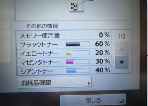 Canon iR-ADV C3520FⅢ★カラー複合機★4段カセット★コピー・FAX・プリンタ・無線LAN★お困りごと解決ガイドCDロ