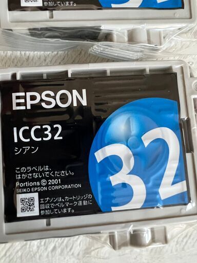 エプソン 純正 インクカートリッジ　 シアン