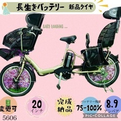 ❷ 5606子供乗せ電動アシスト自転車ブリヂストン3人乗り対応20インチ